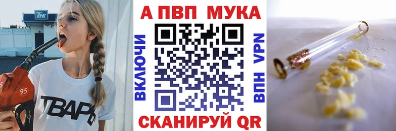 МЕГА маркетплейс как найти закладки Кирс A-PVP Соль