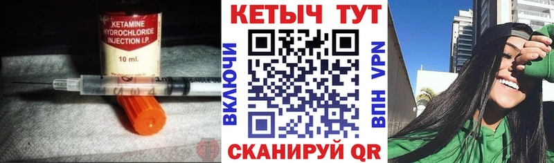 КЕТАМИН VHQ  купить закладку  Кирс 