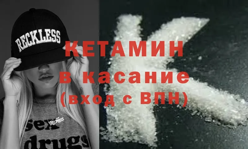 КЕТАМИН ketamine  купить наркотики сайты  Кирс 